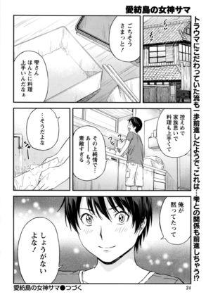 Monthly Vitaman 2016-03 Page #25