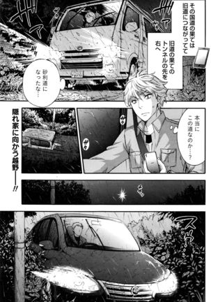 Monthly Vitaman 2016-03 Page #104