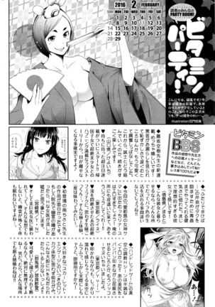 Monthly Vitaman 2016-03 Page #243