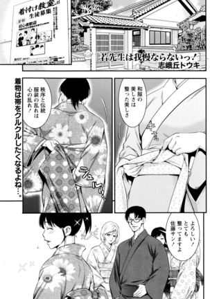 Monthly Vitaman 2016-03 Page #132