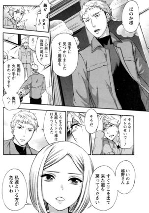 Monthly Vitaman 2016-03 Page #113