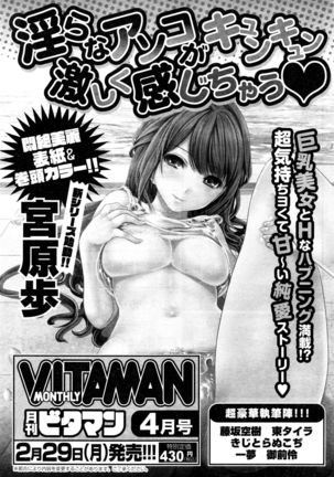 Monthly Vitaman 2016-03 Page #246