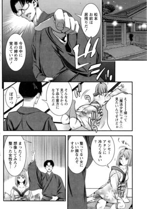 Monthly Vitaman 2016-03 Page #137