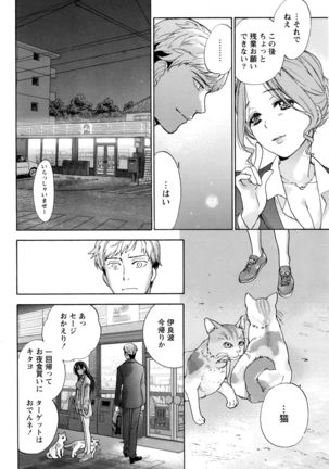 Monthly Vitaman 2016-03 Page #51