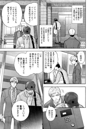 Monthly Vitaman 2016-03 Page #32