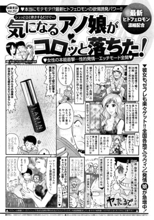Monthly Vitaman 2016-03 Page #233