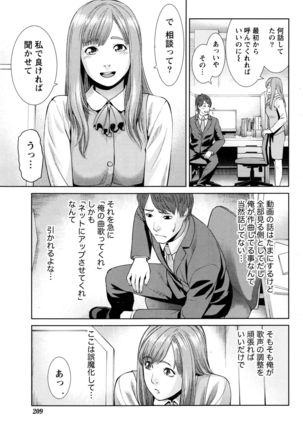 Monthly Vitaman 2016-03 Page #210