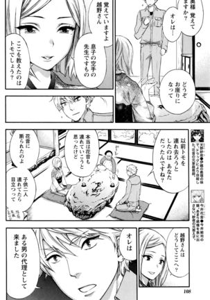 Monthly Vitaman 2016-03 Page #109