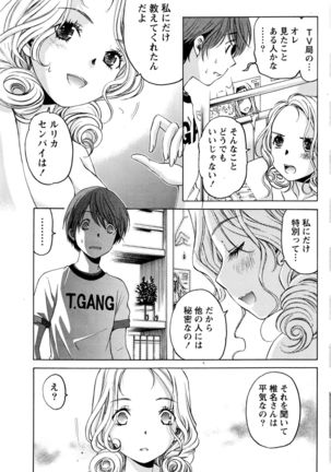 Monthly Vitaman 2016-03 Page #174