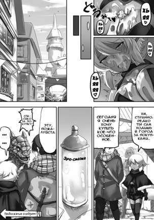 Dark Elf-chan to no Seikatsu Manga Hen | Жизнь с тёмной эльфиечкой - Page 9
