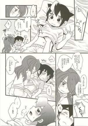 Sukino Sirushino Kiss Page #13