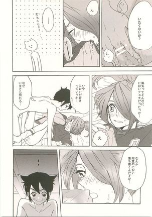 Sukino Sirushino Kiss Page #26