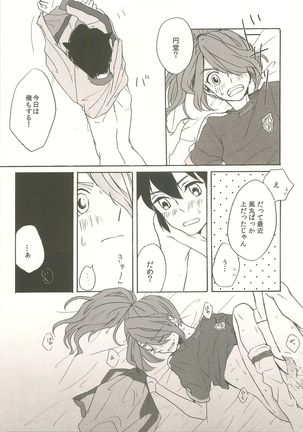 Sukino Sirushino Kiss - Page 25