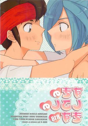 Sukino Sirushino Kiss - Page 34