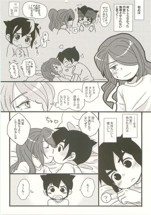 Sukino Sirushino Kiss Page #11