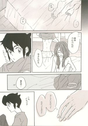 Sukino Sirushino Kiss - Page 31