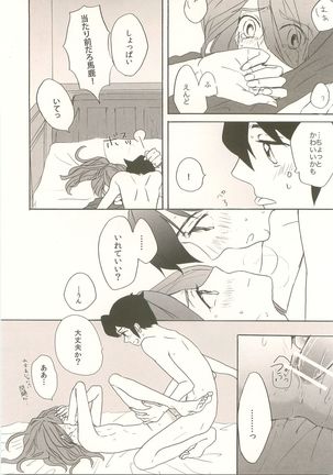 Sukino Sirushino Kiss - Page 28