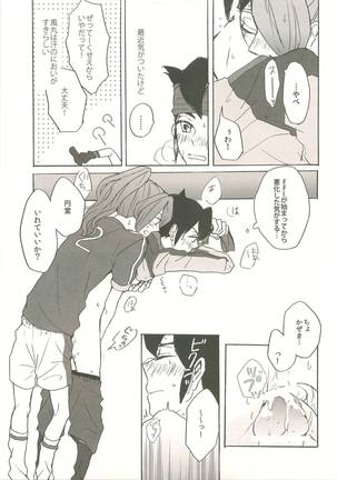 Sukino Sirushino Kiss - Page 23