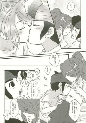 Sukino Sirushino Kiss Page #4