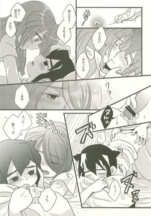 Sukino Sirushino Kiss Page #16