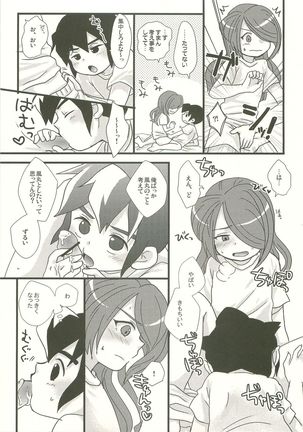 Sukino Sirushino Kiss Page #14