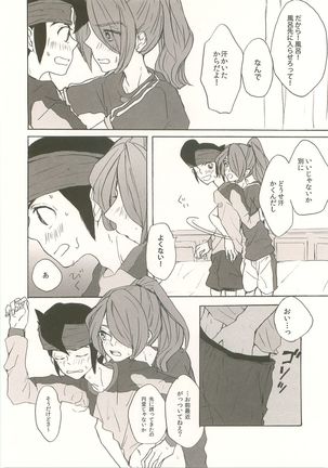 Sukino Sirushino Kiss Page #22