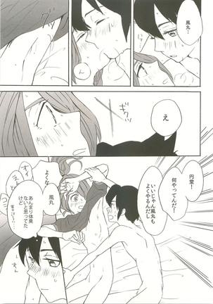 Sukino Sirushino Kiss - Page 27