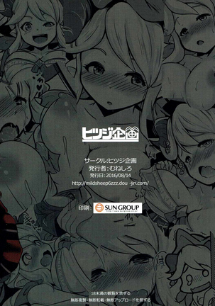 Anzen na Tsunokko no Ijirikata Page #26