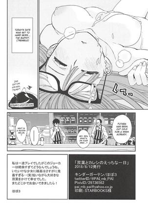 Futaba to Kareshi no Ecchi na Ichinichi Page #11