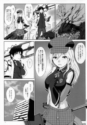 Hoshoku no Susume Page #5