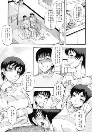 …そして母は牝になる Page #166