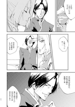 藍でうめて Page #8