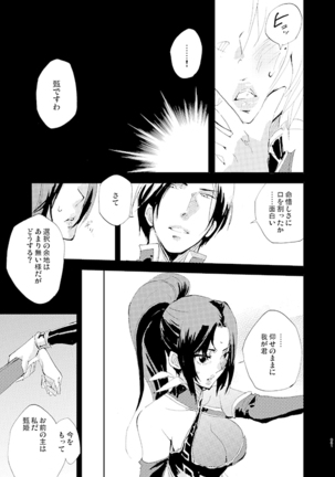 藍でうめて Page #5