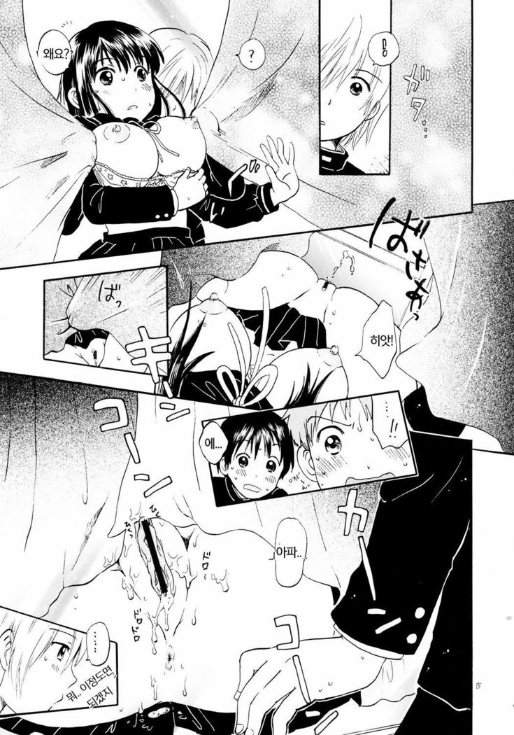 Atashi no Uwasa