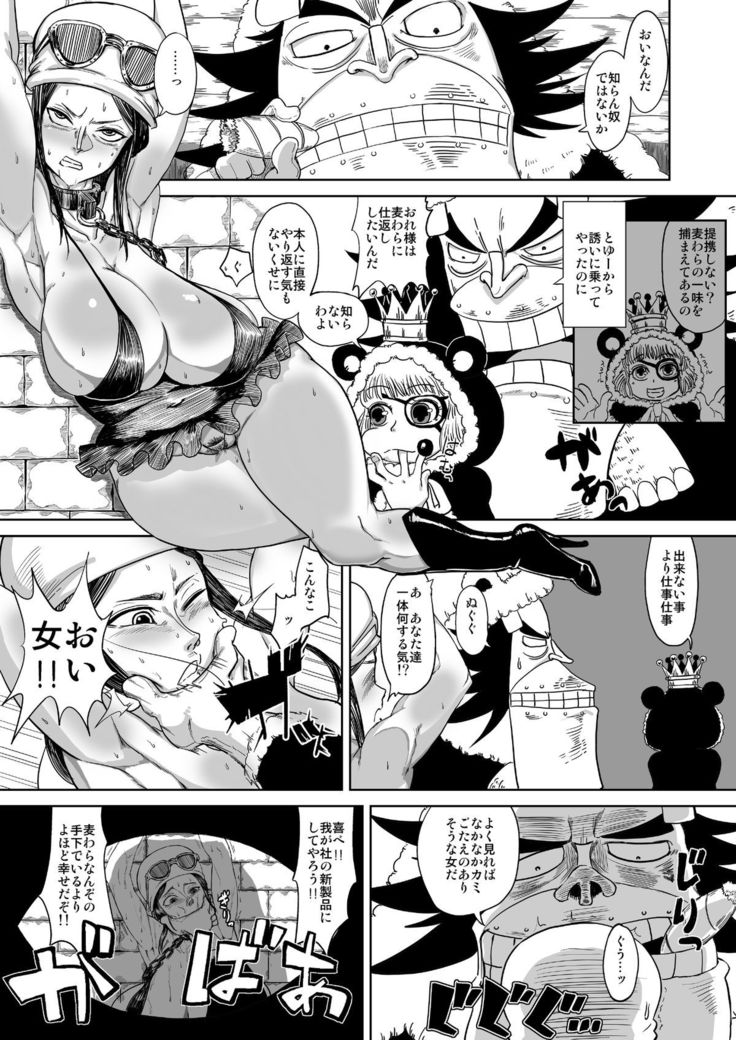 Robi Ana