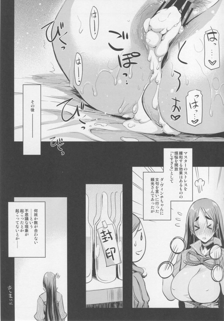 Raikou Mama to Asobou!