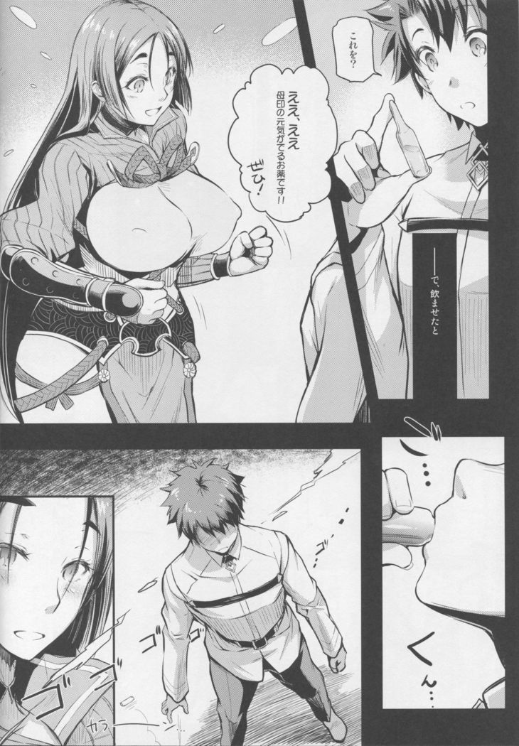 Raikou Mama to Asobou!