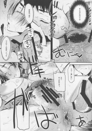 Raikou Mama to Asobou! Page #14