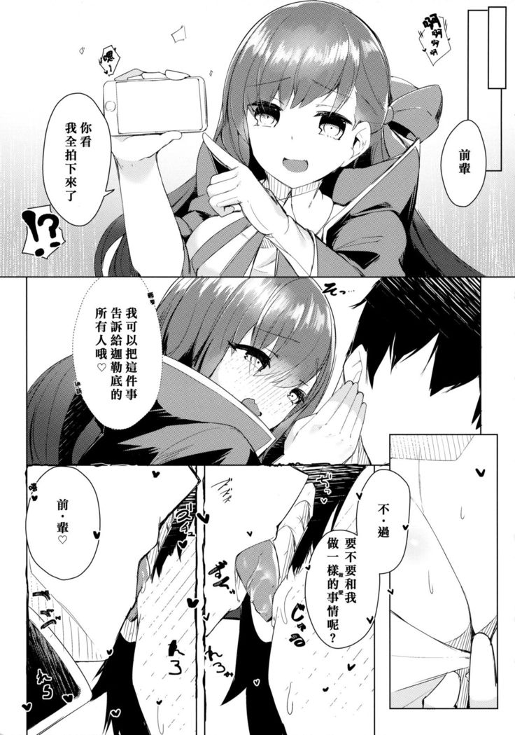 Kouhai Gatsu!