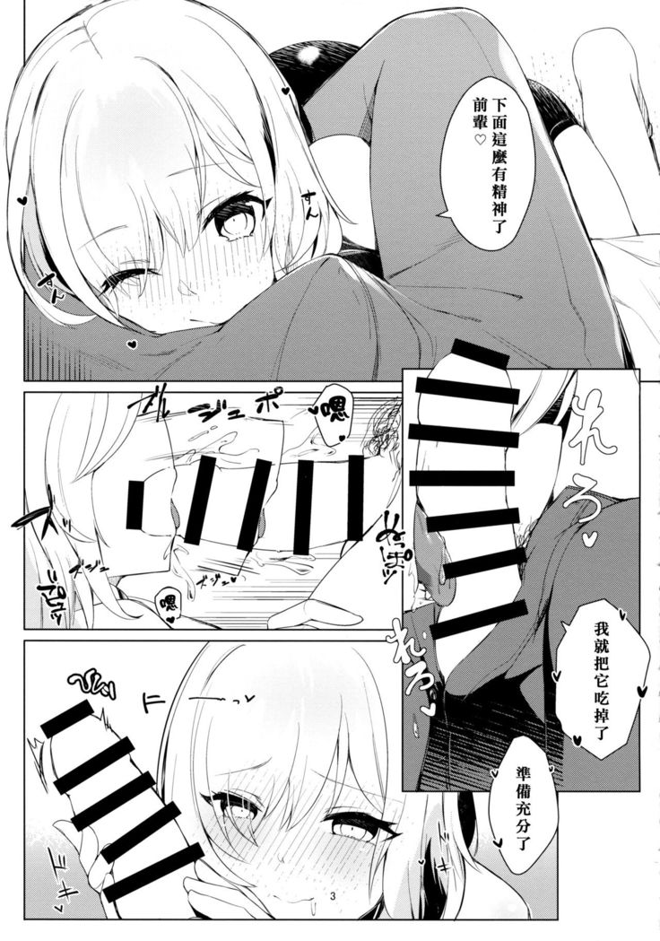 Kouhai Gatsu!