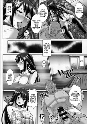 Asashio no Ero Ana Page #11