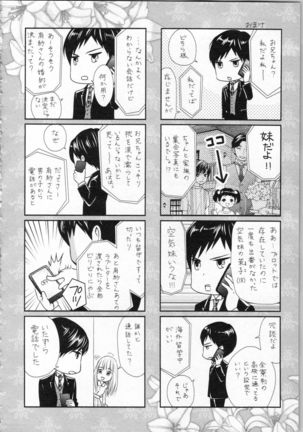 Koori no Shitsuji to Yuuwaku Otome Atsui Yubisaki de Toroke Sasete Page #107