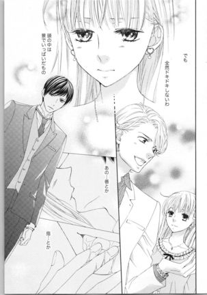 Koori no Shitsuji to Yuuwaku Otome Atsui Yubisaki de Toroke Sasete Page #62