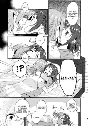 Doutoubun no Sexuality | 同等分的sexuality Page #9