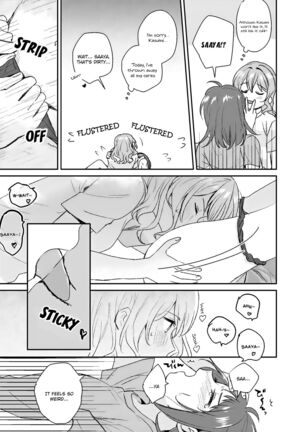 Doutoubun no Sexuality | 同等分的sexuality Page #17