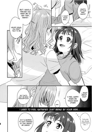 Doutoubun no Sexuality | 同等分的sexuality Page #10