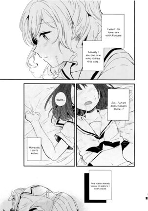 Doutoubun no Sexuality | 同等分的sexuality - Page 5