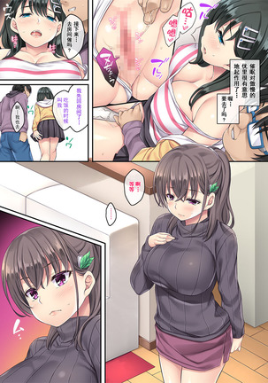 Kateinai Saimin ~Imouto no Heya~2 | 家里玩催眠～妹妹的房间～2 Page #6