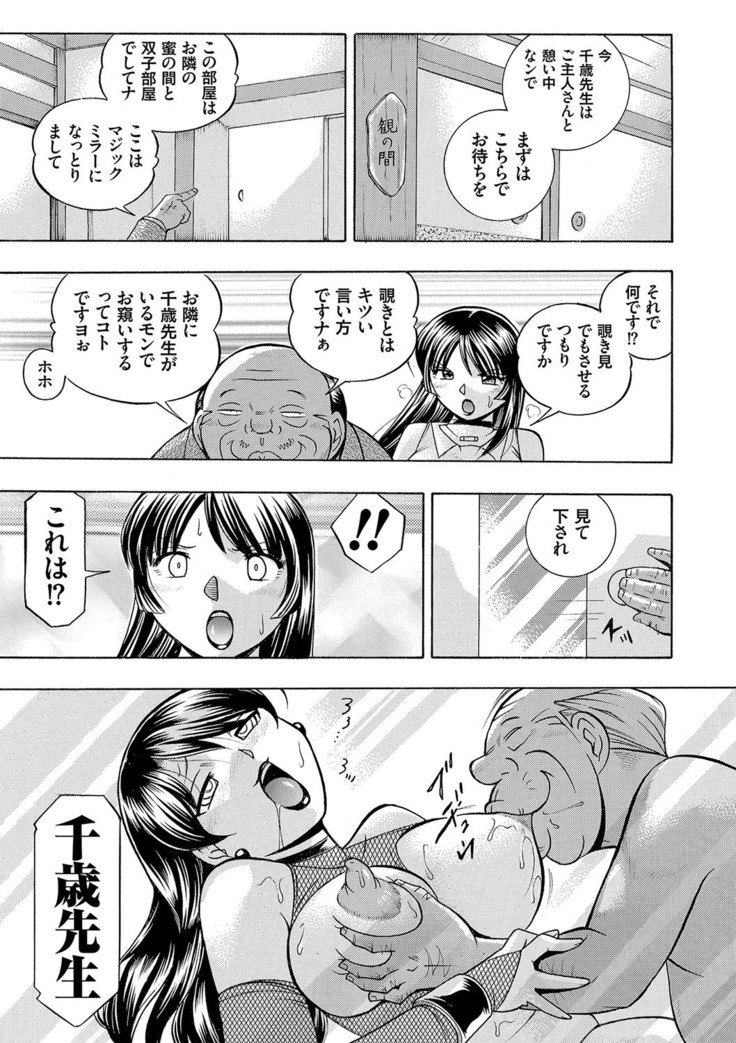 女教師礼子〜催淫調教室〜