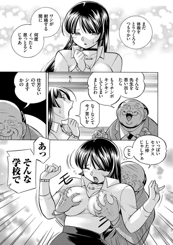 女教師礼子〜催淫調教室〜